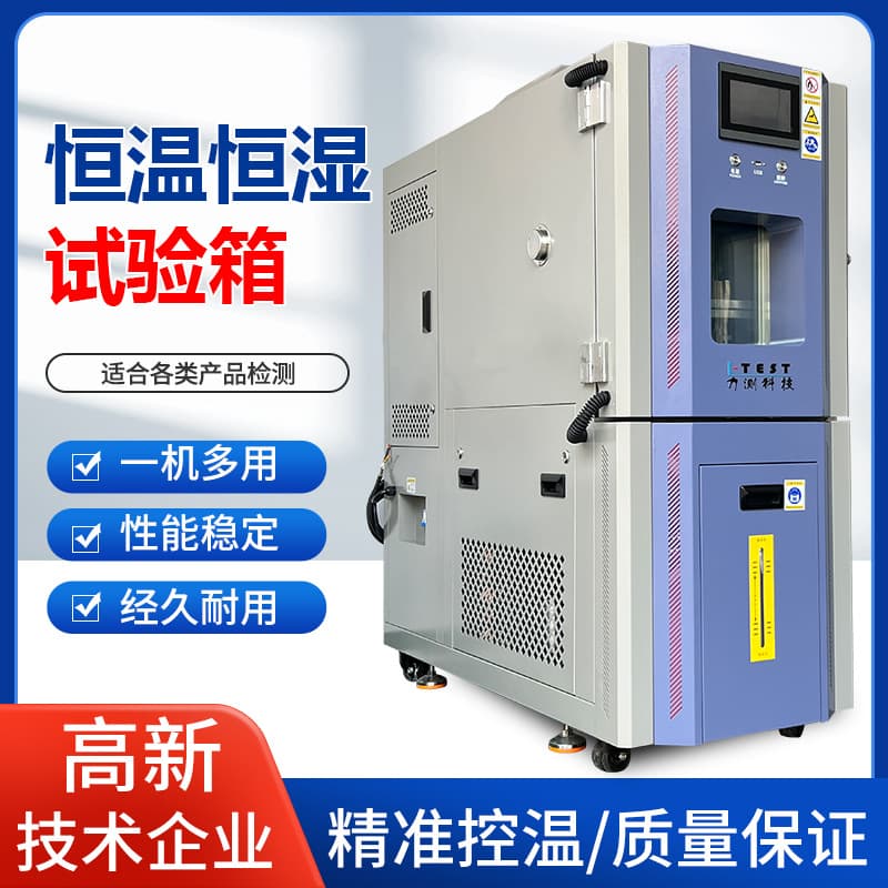Constant Temperature and Humidity Test Chamber Programmable High Low Temperature Chamber Damp Heat Alternating Test Chamber Simulated Environmental Aging Test Chamber