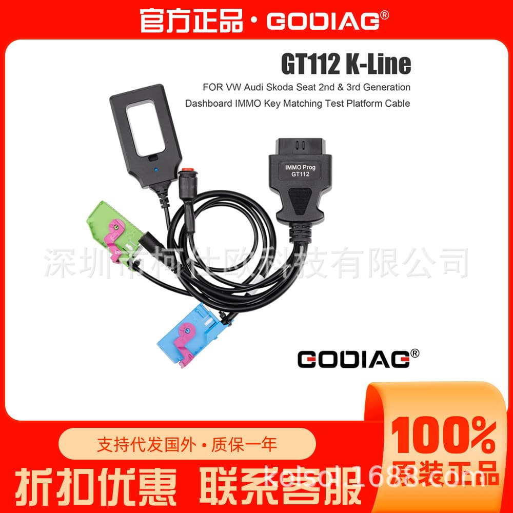 GODIAG GT112 K-Line Compatible with Volkswagen SEAT 2nd/3rd Generation Instrument Cluster Immobilizer Platform Wiring Harness