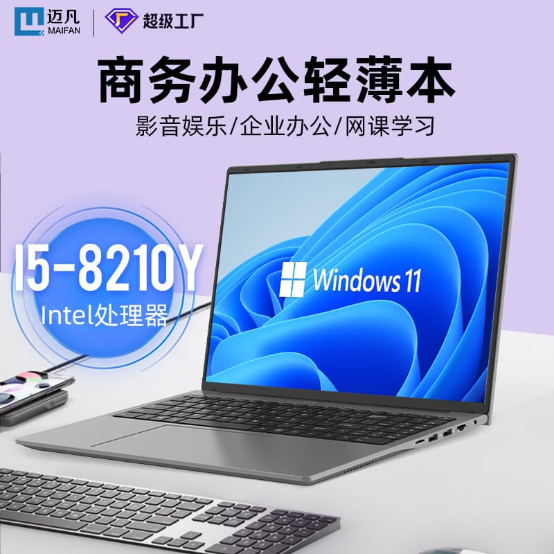 16-Inch Large Screen Portable Laptop i5-8210Y High Performance Business Office Notebook Computer Lightweight Mobile Workstation