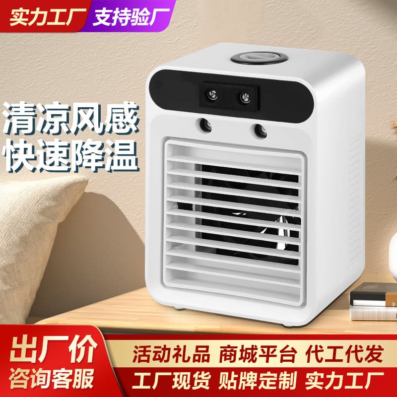 Cooler small air conditioning fan household refrigeration spray humidification electric fan floor fan small air conditioning factory wholesale