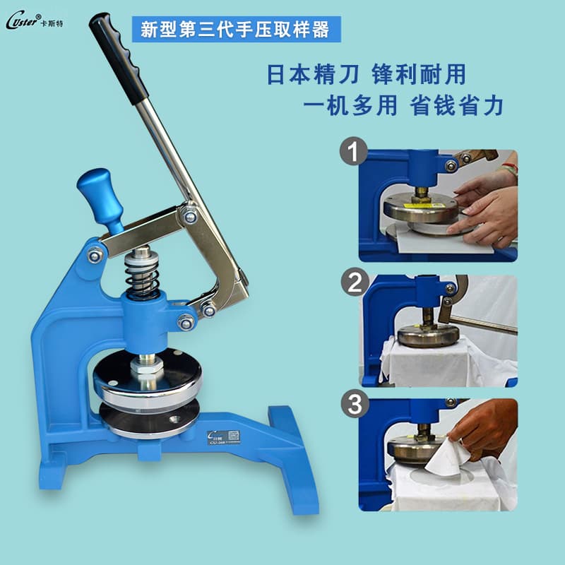 CU-268 hand-operated sampling knife, Caster fabric sampler, fabric sampler for textile weighing machines.