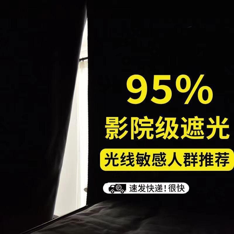 Solid Color Simple Bed Curtain for College Students, Thickened and Strong Light-Blocking, Suitable for Upper Bunk in Male Dormitory and Lower Bunk in Female Dormitory, Plain Color Curtain