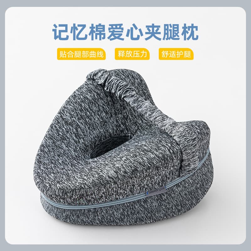 Cationic Heart Memory Foam Leg Pillow Heart-Shaped Pregnancy Side Sleeping Pillow Knee Pillow Leg Shaping Pillow