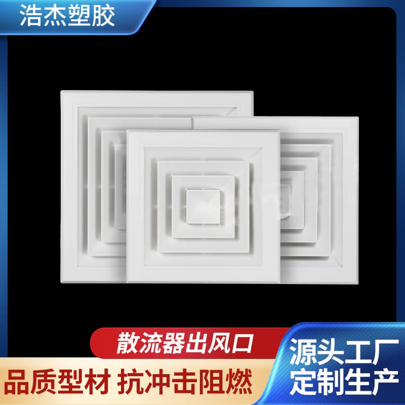 Square diffuser integrated ceiling vent fresh air central air conditioning exhaust outlet hood ventilation ABS diffusion