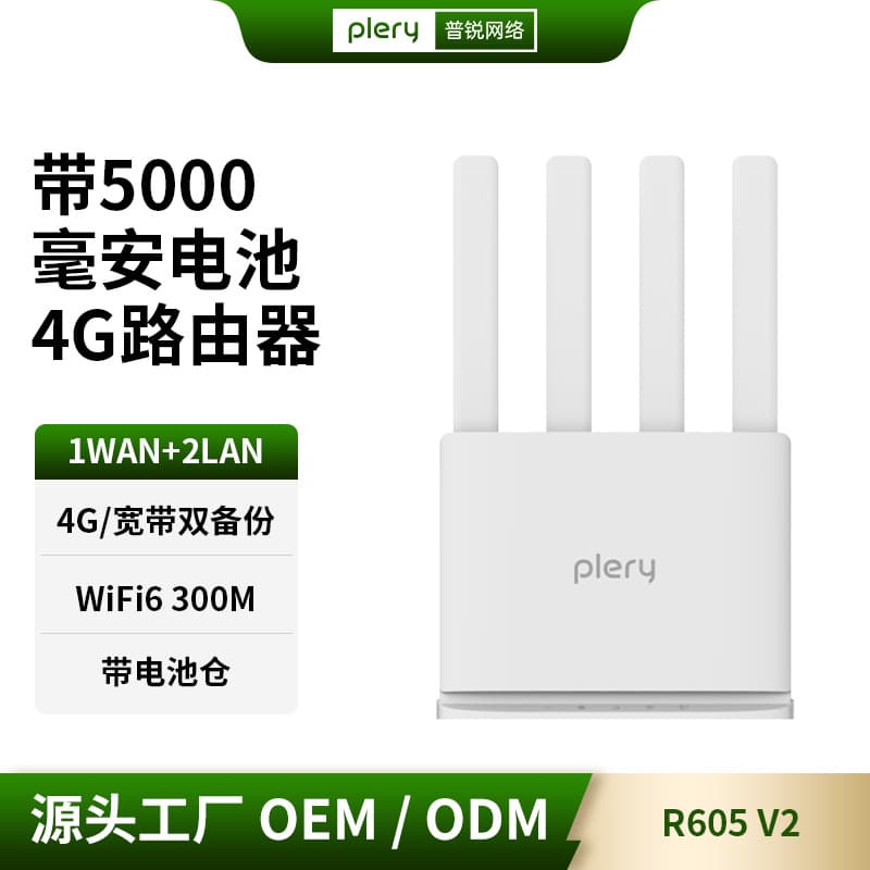 Plery R605V2 SIM Card 4G Router Wireless WIFI6 Mobile CPE Detachable Battery Europe Asia Africa Compatible