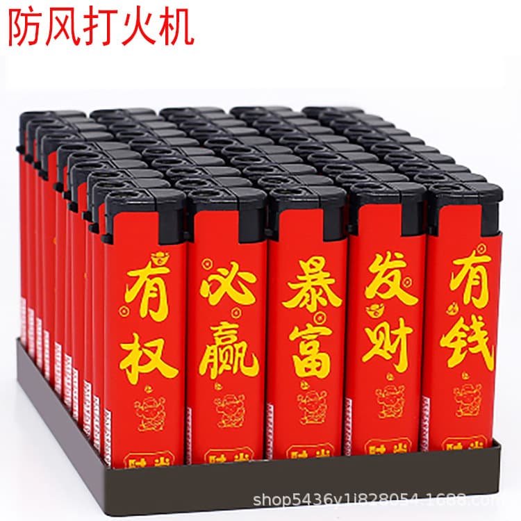 Wholesale convenience store and supermarket windproof lighters, personalized packaging paper, household windproof lighters, straight to the trend