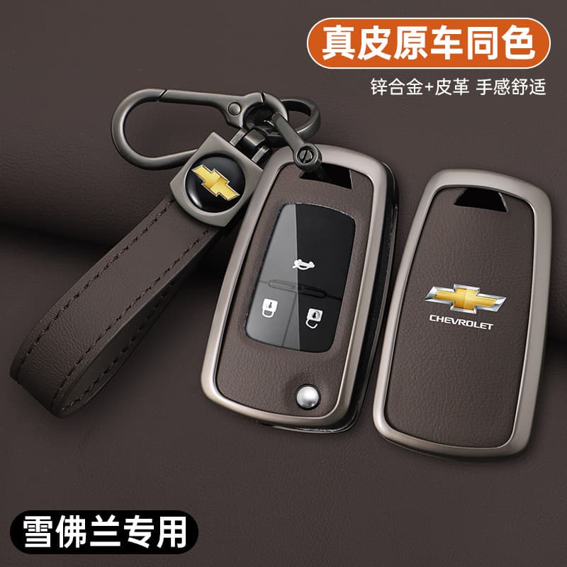 Key Case for Chevrolet Cavalier, Malibu, Cruze, Trax, Cruze, Sail, Aveo