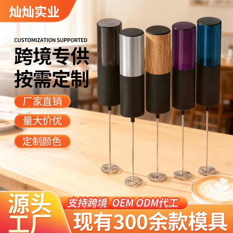 Cross-border Stainless Steel Milk Frother, Coffee Frother, Wireless Handheld Mixer, Whisk Frother