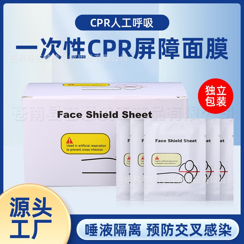 Individual Pack Disposable CPR Barrier Mask for Rescue Breathing Training and CPR Practice