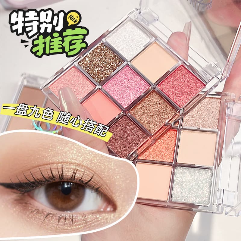 Lamela nine-color eyeshadow palette earth-colored pearlescent matte fine shimmer not easy to fly powder mashed potato texture eyeshadow for students