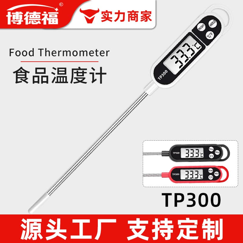 TP300 Digital Kitchen Food Thermometer with Probe for Liquid, Oil, BBQ, and Milk Temperature