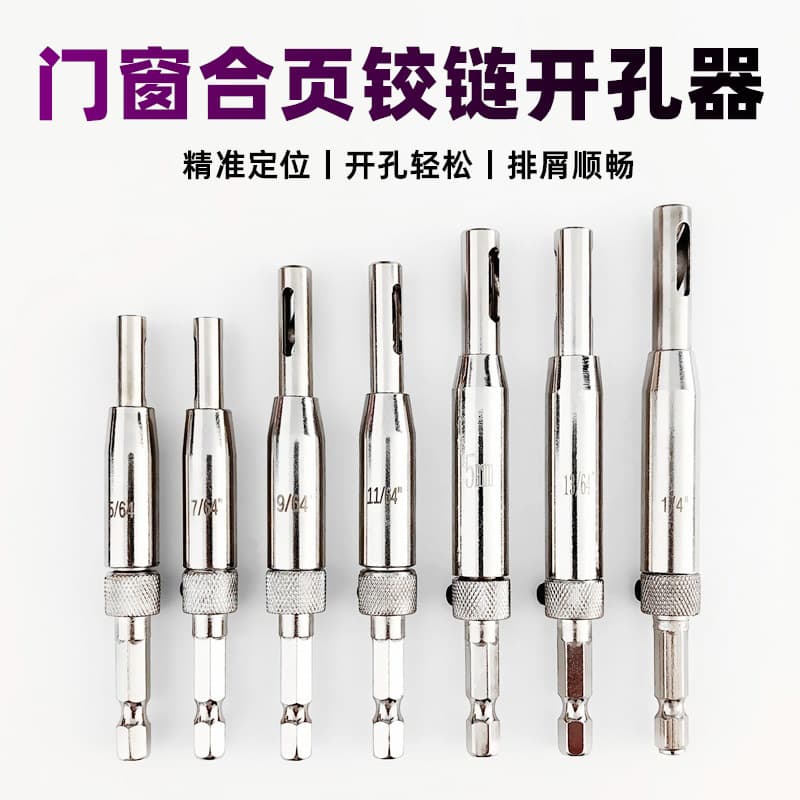 Door and Window Hinge Hole Opener Woodworking Self-Positioning Reamer Hex Drill Bit Positioning Drilling Tool Set