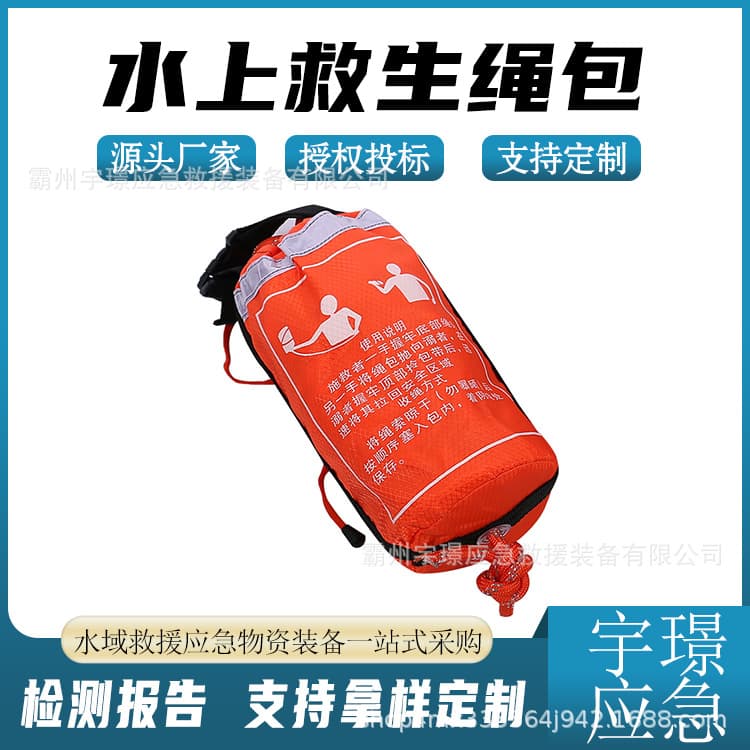 Polypropylene Water Rescue Rope Bag Sea Reflective Rescue Rope Bag Diving Snorkeling Swimming Safety Rescue Rope