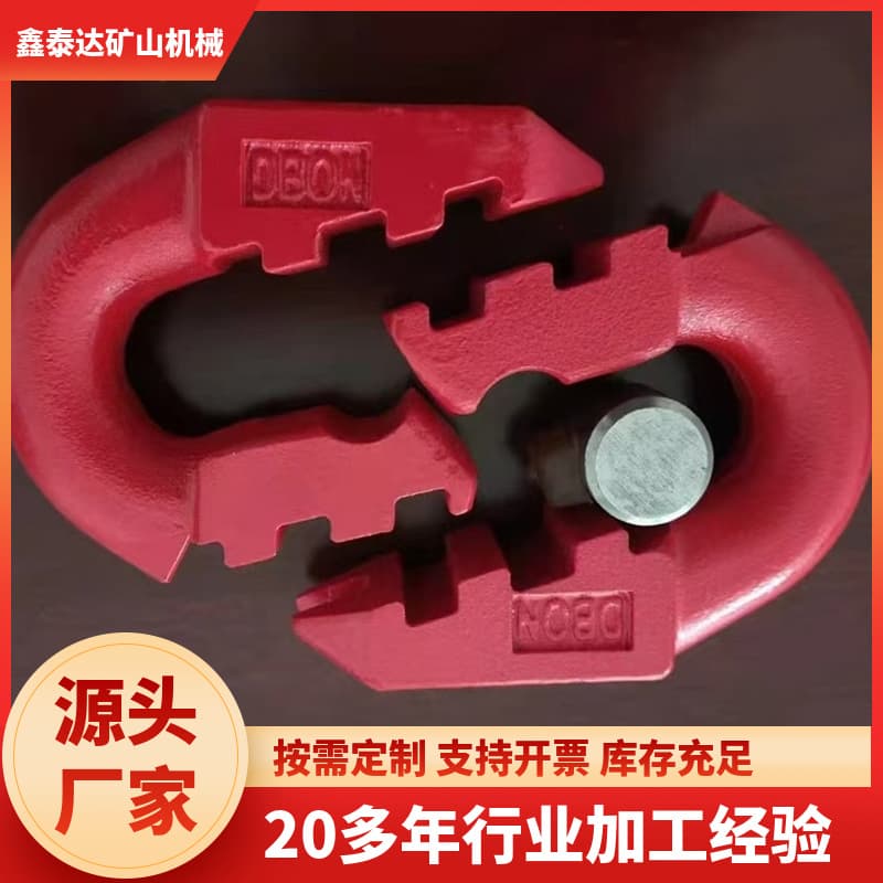 Slag scraper machine matching connecting chain ring, mining flat-type connecting ring, double-hole serrated ring, mining-specific machinery