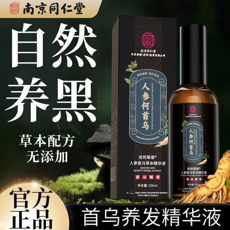 Nanjing Tongrentang Ginseng He Shou Wu Essence Hair Tonic for Hair Growth, Nourishing, Strengthening, and Scalp Care