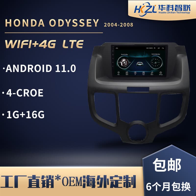 Suitable for Honda Odyssey large-screen navigator Odyssey Android smart car player