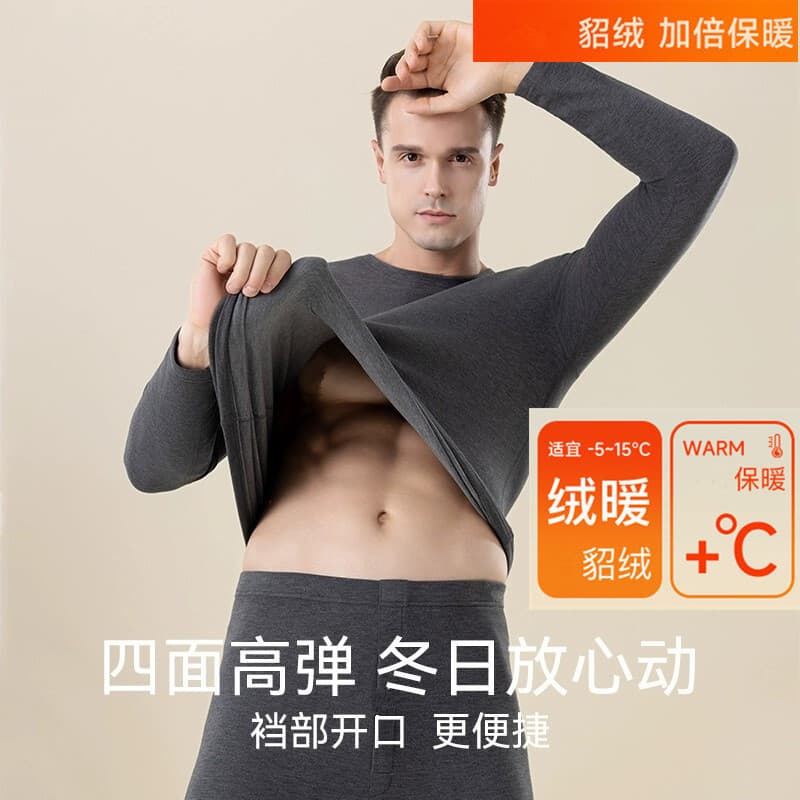 Hot-selling Mink Velvet Silk Thermal Underwear for Men, Thickened and Fleece-Lined Winter 2025 New Style, Round Neck Long Johns Set