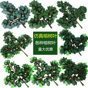 Simulated Ficus Tree Branches Artificial Tree Garden Decoration Leaves Glued Color Print Large Artificial Plant Tree