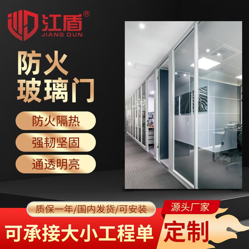 Automatic glass door manufacturer supply, sensor sliding door, fire-rated glass door, stainless steel framed door