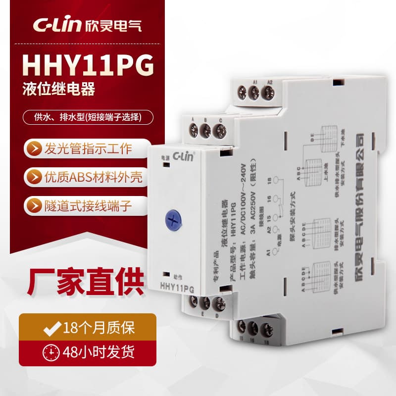 Xinling Level Controller Manufacturer Wholesale Relay HHY11PG Level Relay AC220V