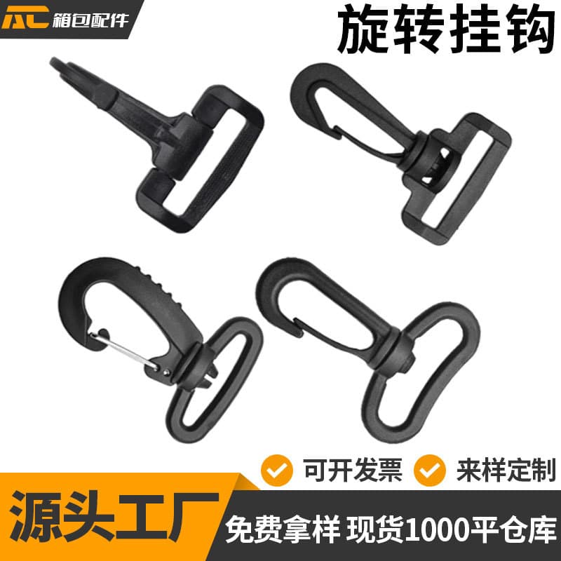 Ready stock plastic hook buckles, bag rotating hooks, shoulder strap hooks, backpack hooks, lobster clasps in various sizes