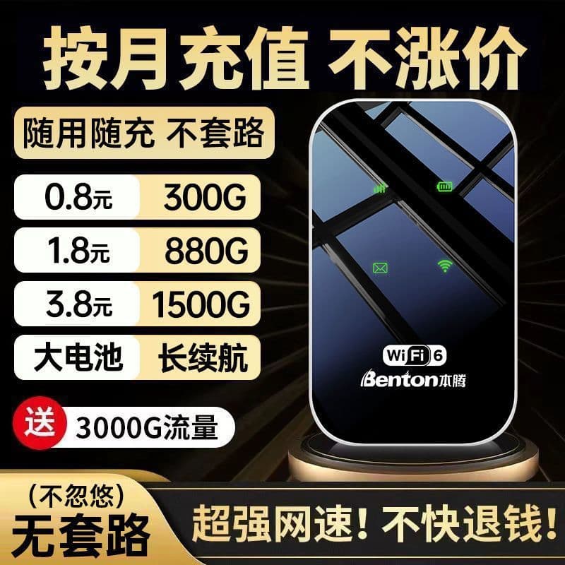 New Smart Portable WiFi, Wireless Internet, No Power Plug, Outdoor Mobile Network, Universal