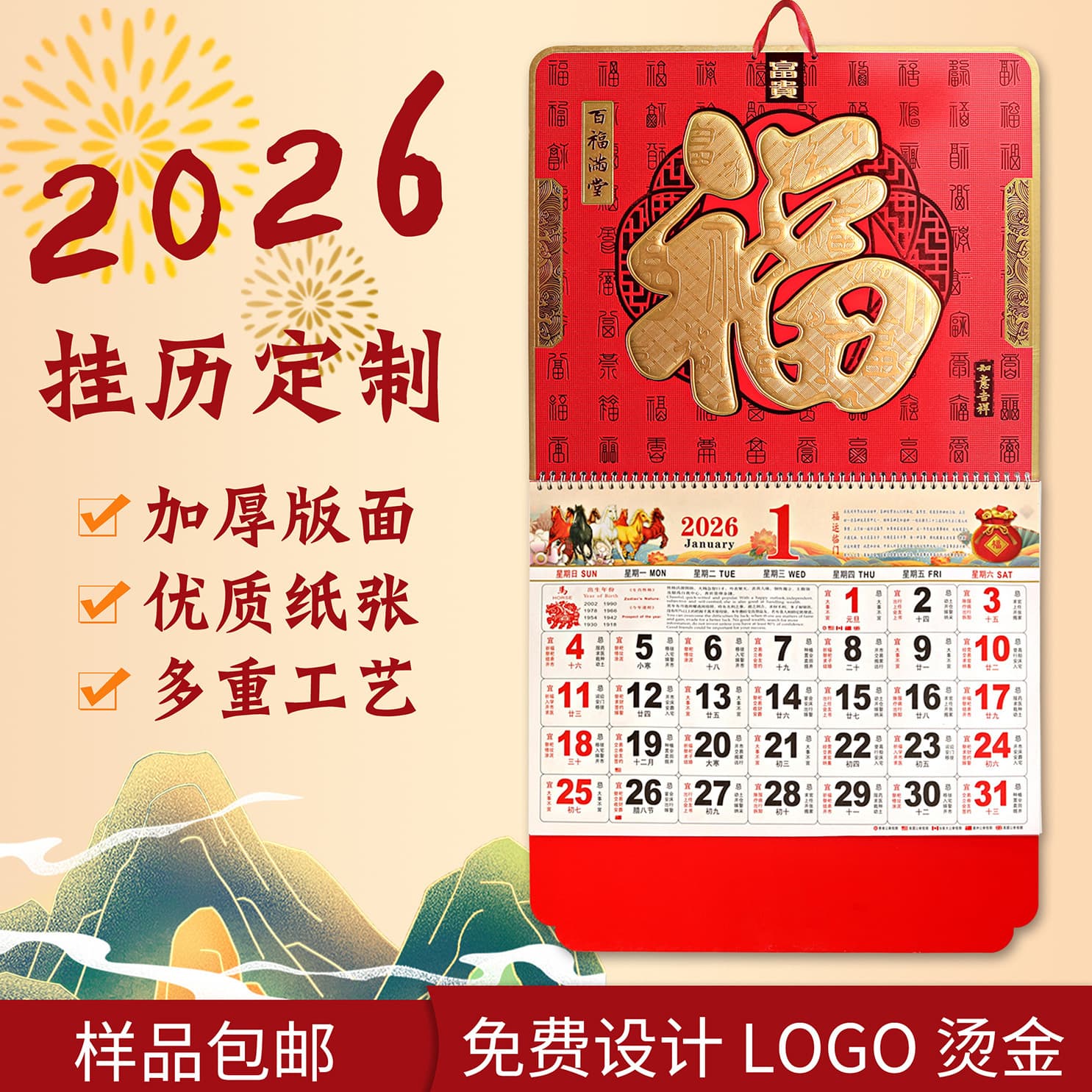 Wall Calendar 2026 Customization Year of the Horse Gold Foil Fu Character Tag Advertising Monthly Calendar International Holidays Cross-border Trade