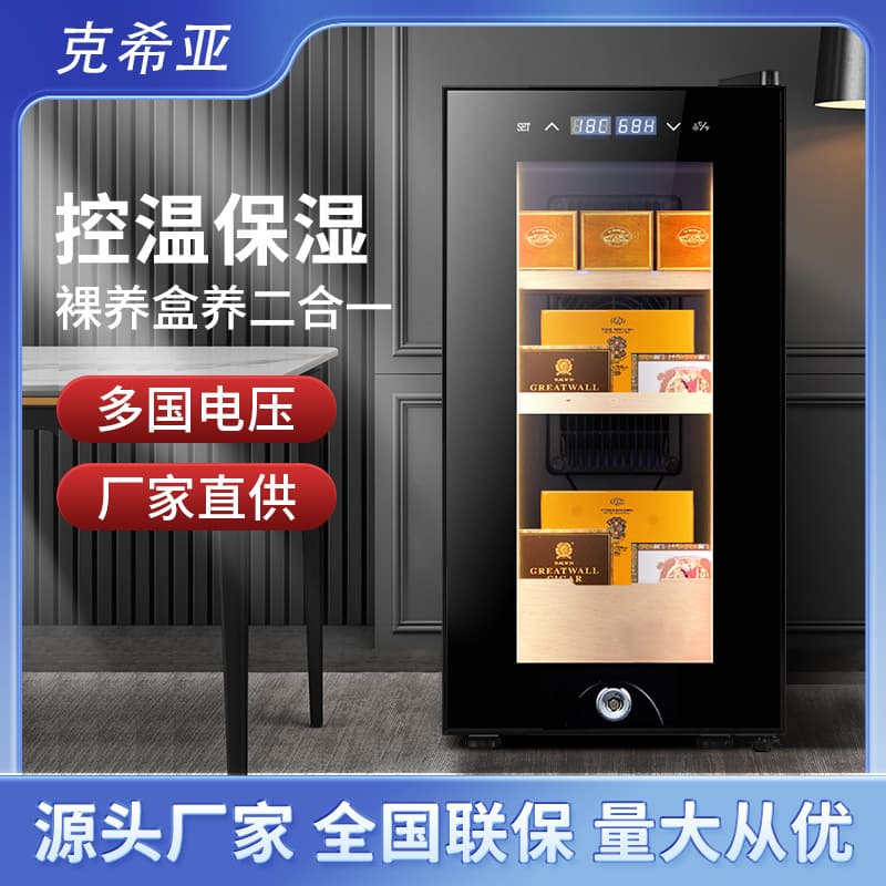 Kexia Cross-border Hot Selling Electronic Constant Temperature and Humidity Cigar Cabinet, Home Mini Temperature and Humidity Controlled Cigar Humidifier Factory