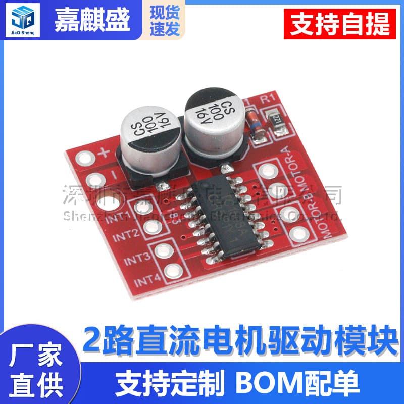 2-Channel DC Motor Driver Module Forward/Reverse PWM Speed Control Dual H-Bridge Stepper Motor Mini Better Than L298N