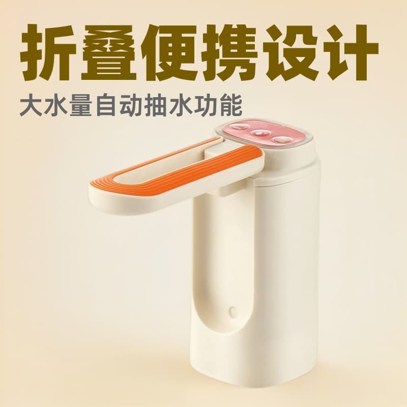 Electric Water Pump for Bucket, Foldable Suction Pump, High Flow Rate, Automatic Dispenser for Pure Water Barrels