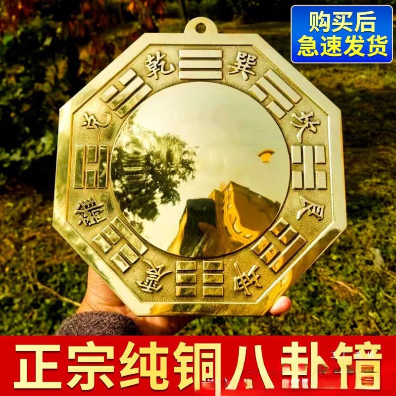 Pure copper Bagua mirror convex mirror concave mirror Taiji mirror entry main entrance door/window facing road household pendant full copper