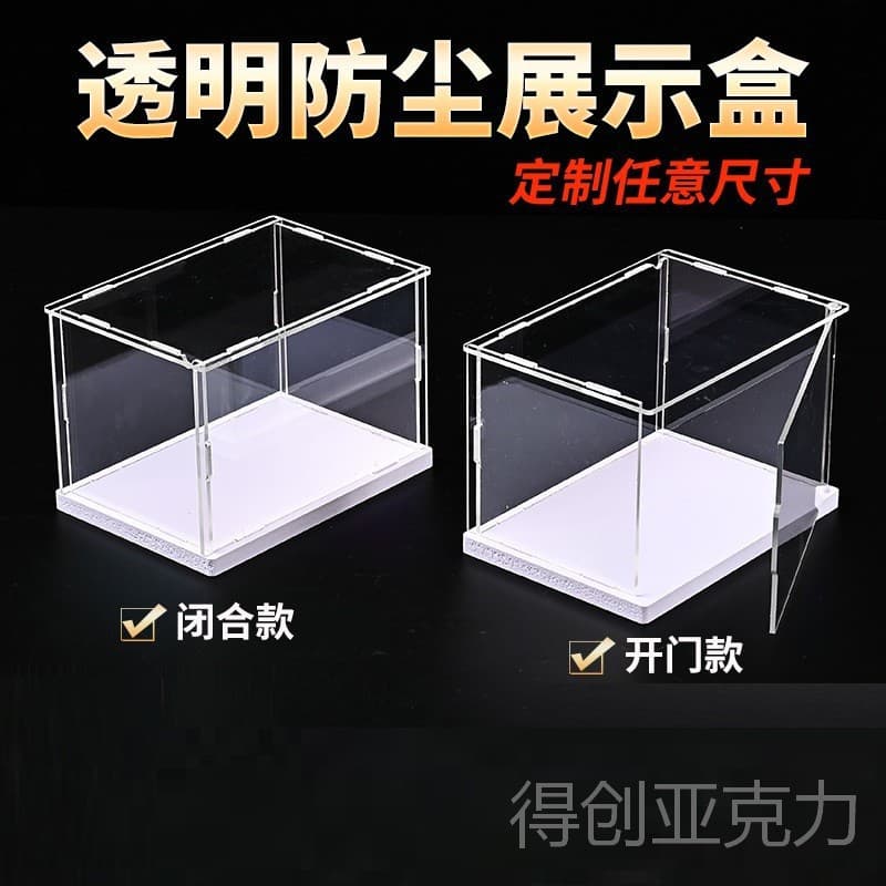 Transparent acrylic flip-top storage packaging box for figurines, building blocks, toys, dolls, models, transparent dust-proof display case