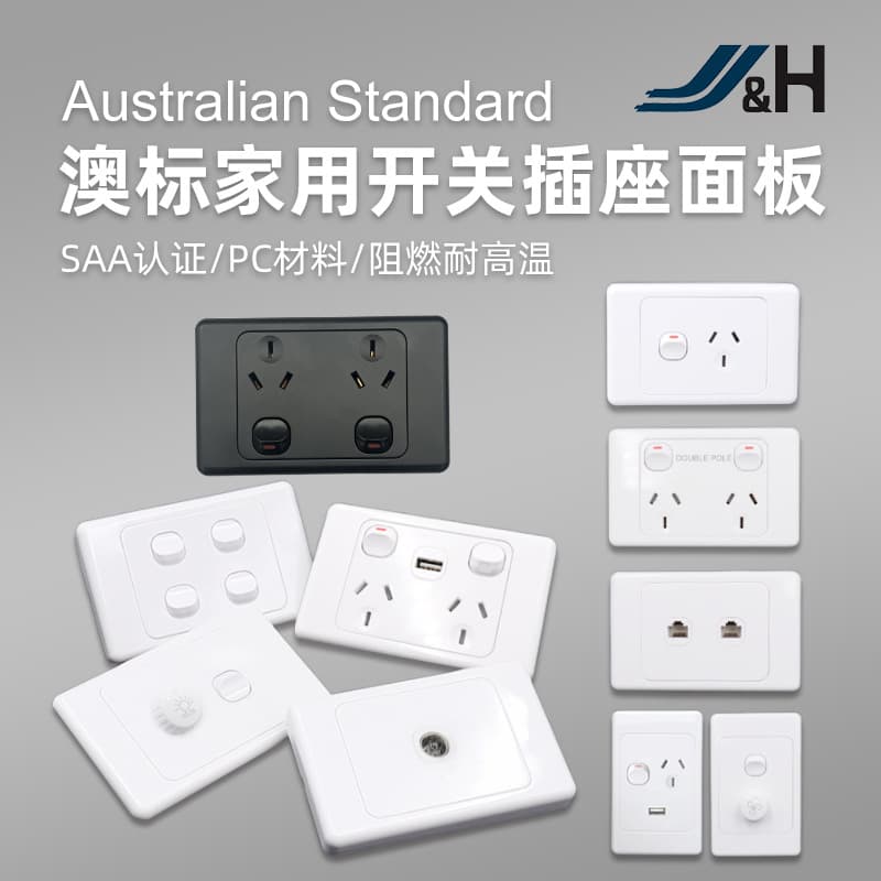 Jiahui Australian Standard Wall Switch Panel Power Socket ASS Certified Household RV Australia Switch Socket
