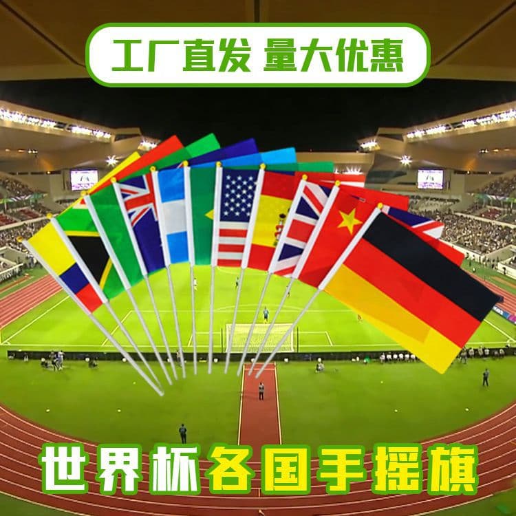 Cross-border customized 2026 US-Canada-Mexico World Cup hand-waving flag 14*21 small national flag No. 7, No. 8, No. 48, Top 14