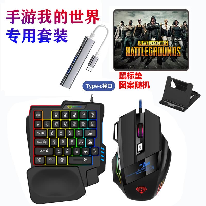 【For Minecraft Mobile】Phone Tablet External Keyboard and Mouse Set Type-C Rechargeable Converter