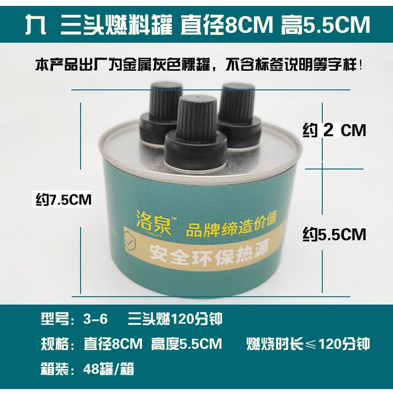 3-6 Hot Pot Fuel Oil Takeaway Alcohol Lamp Eco-Friendly Oil Fuel Tank Disposable Heating Lamp Safe Vegetable Oil Lamp