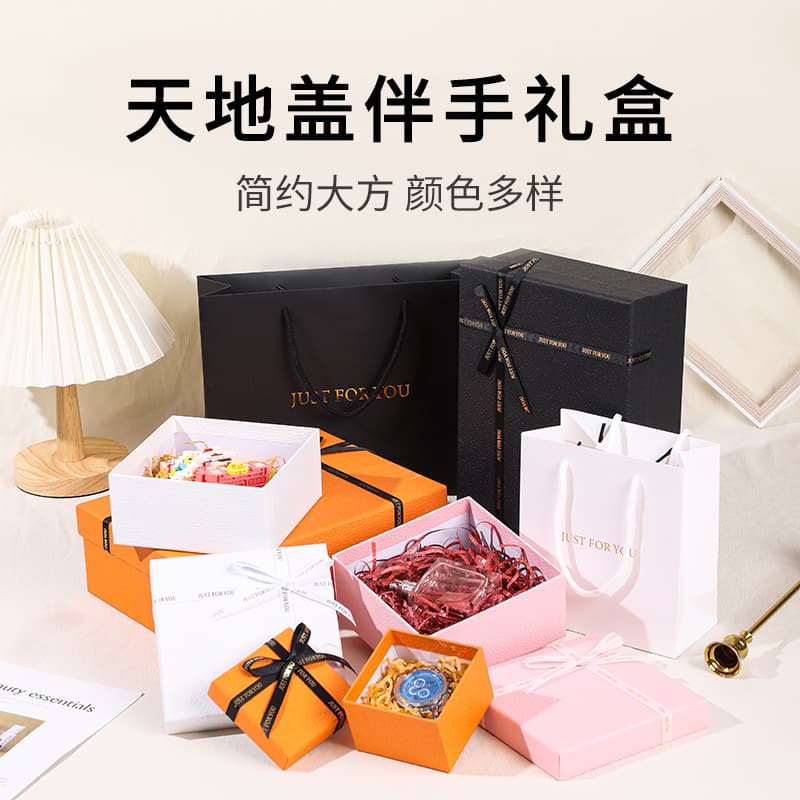 Valentine's Day Gift Box with Lid, Birthday Simple High-End Gift Box, Lipstick and Perfume Gift Box for Qixi Festival