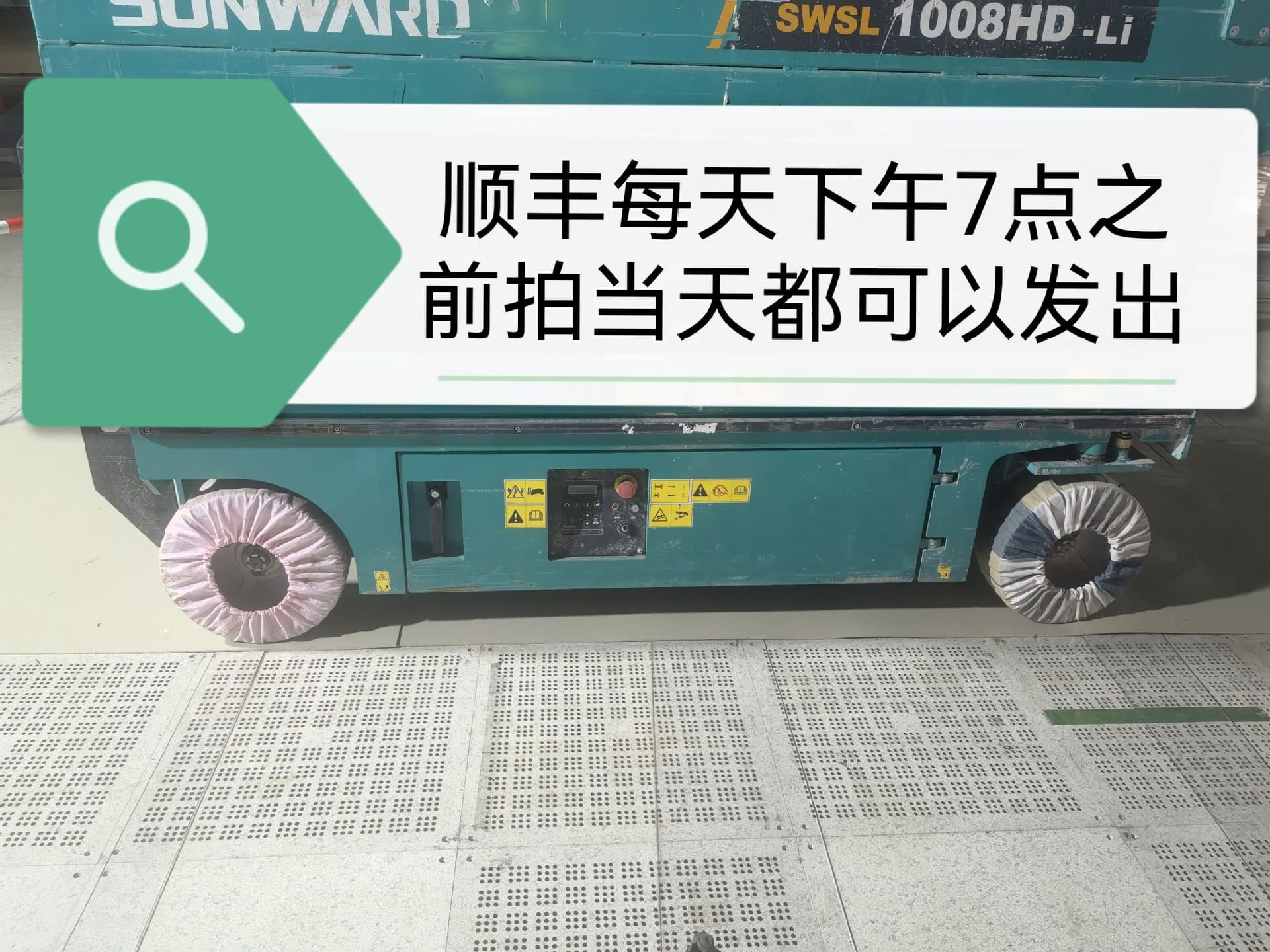 SF Express, Cleanroom Lift Wheel Covers, Curtain Fabric, Super Wear-resistant Self-produced and Self-sold, Bag.