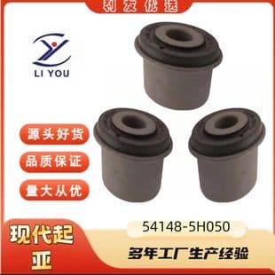 54148-5H050 Suspension Tie Rod Bearing Sleeve for Hyundai Kia 2000-2003