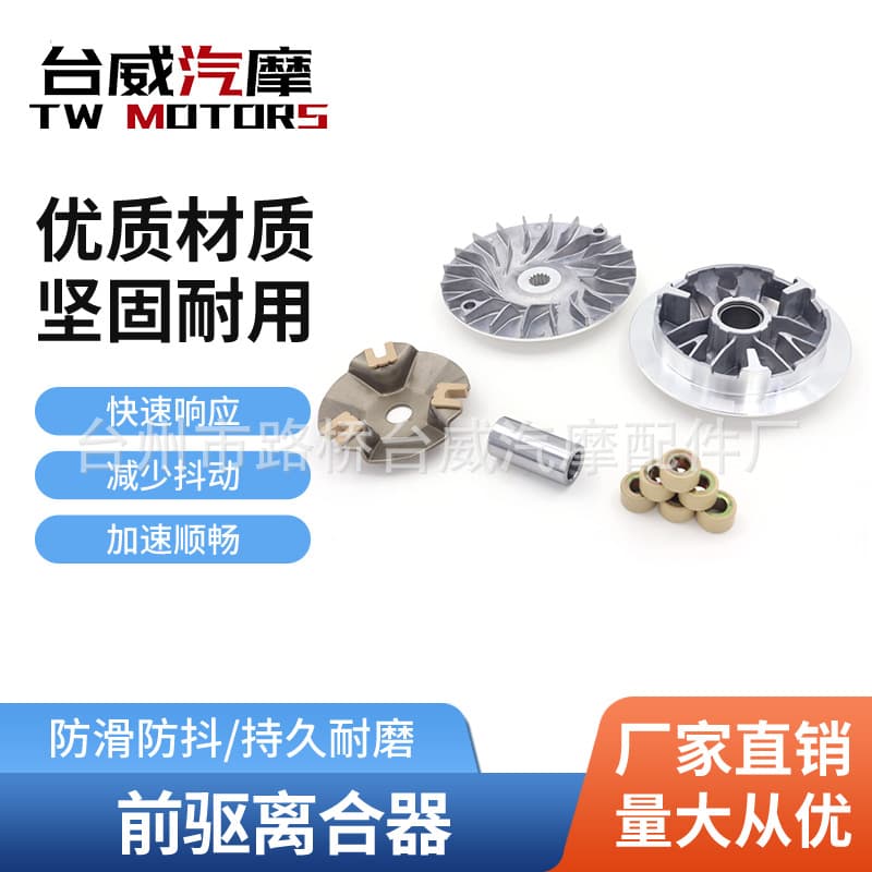 Motorcycle N-MAX Clutch NVX-155 AEROX155 Driven Pulley Belt Pulley B63 Centrifugal Block 2DP