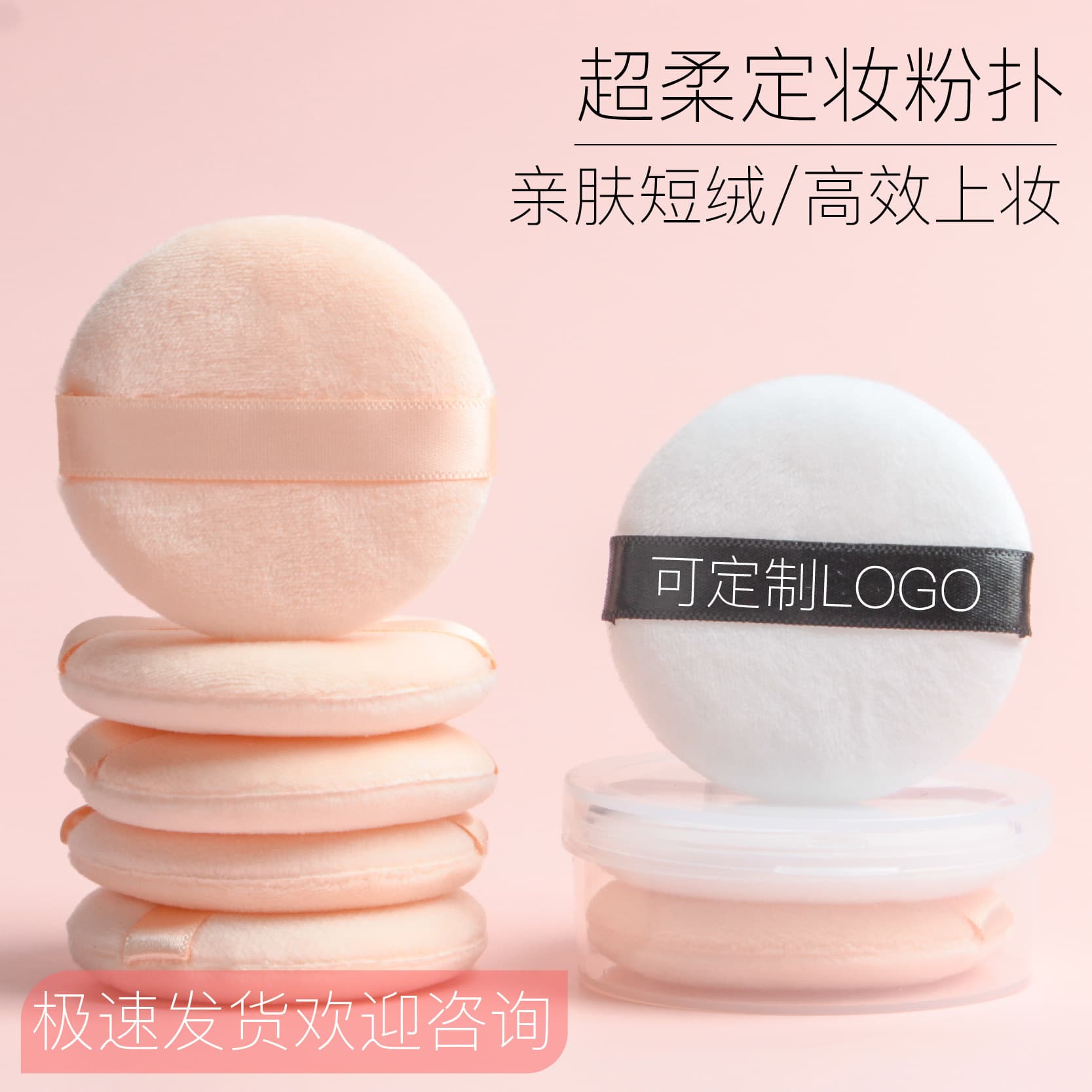 Wholesale Round Crystal Velvet Ultra-Soft Powder Puff, Studio Makeup Dedicated Skin-Friendly Short Plush Dry Powder Puff Setting Loose Powder Puff