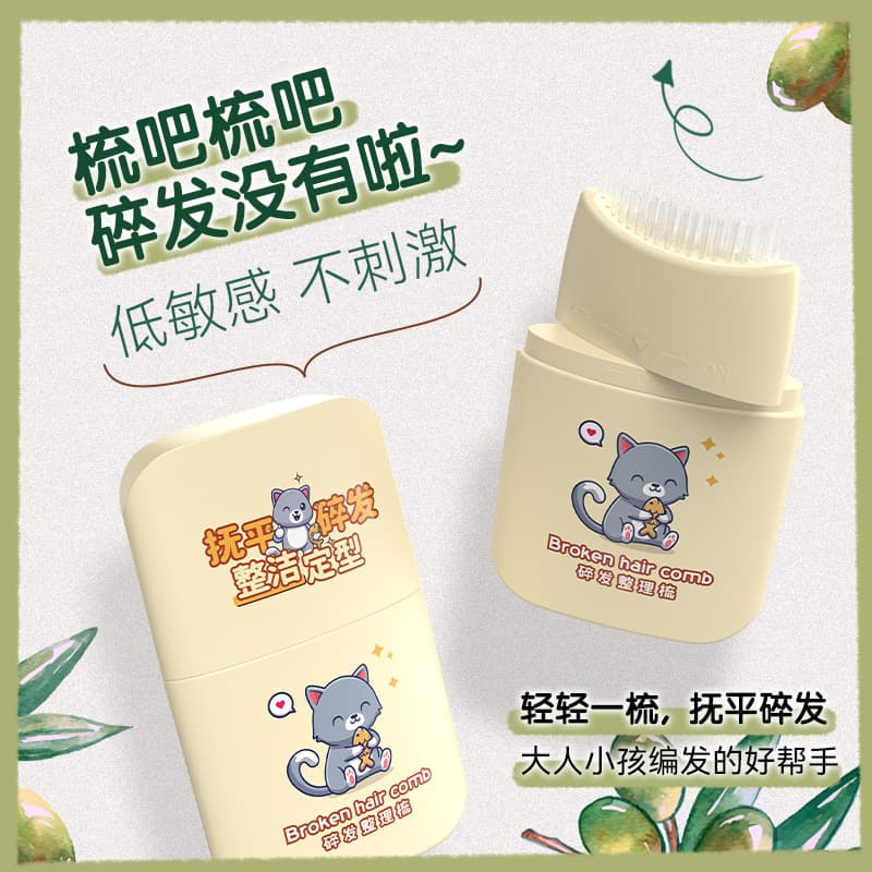 Realistic Hair Finishing Comb for Children, Hair Styling Wax Stick, Anti-Frizz Large Capacity Hair Wax Cream Wholesale