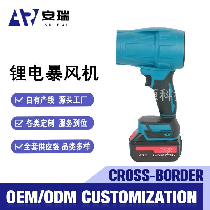 A2 Brushless Lithium Blower Fan, Home Portable Dust Blower, Leaf Sweeper, Car Blower, Wholesale