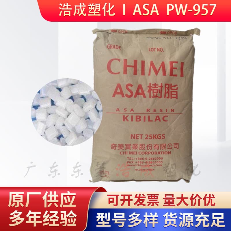ASA Taiwan Chimei pw-957 UV-Resistant High Flow Weather-Resistant Sports Equipment Outdoor Product Plastic Pellets