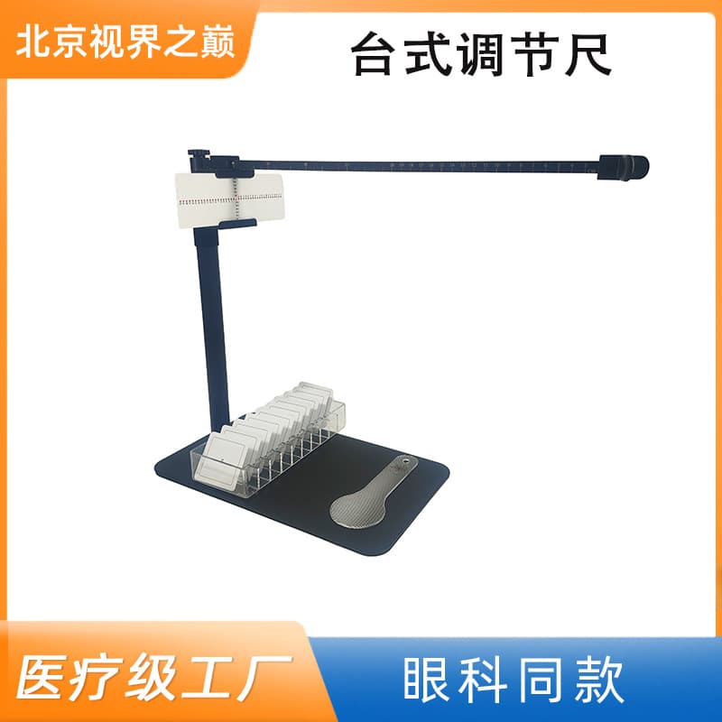 Desktop adjustment ruler medical adjustment ruler optometre tool correction