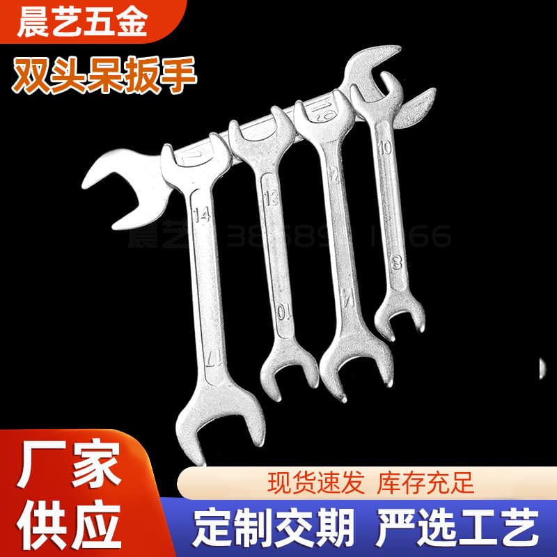 Manufacturer Accessories Open-end Machine Tool Stamping Double-ended Fixed Wrench Matching Distribution Galvanized 8-10-12-14