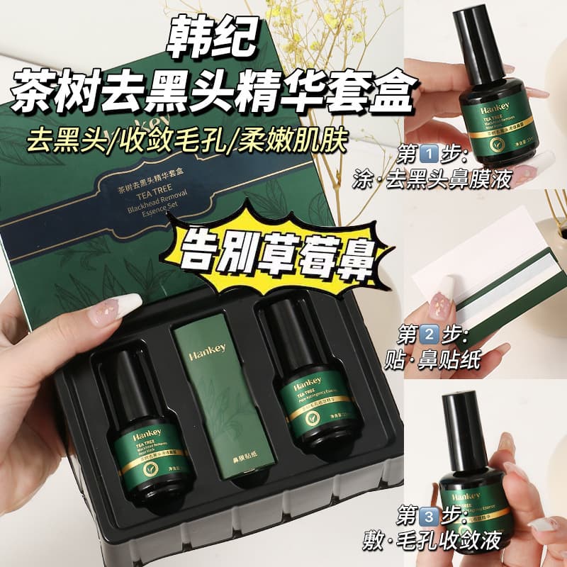 Tea Tree Blackhead Extraction Lotion Essence Set - Deep Cleansing Nose Mask Strips, Blackhead Pore Astringent Essence, Manufacturer
