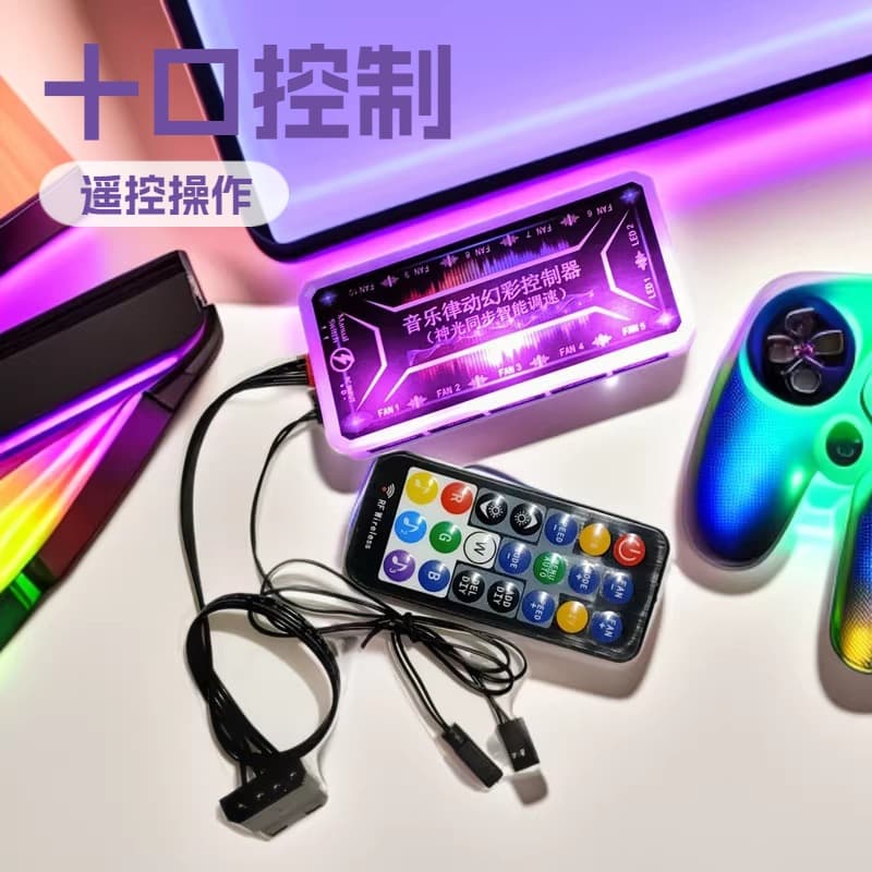 Computer 10-port RGB chassis fan controller with light standard with remote control radiator motherboard