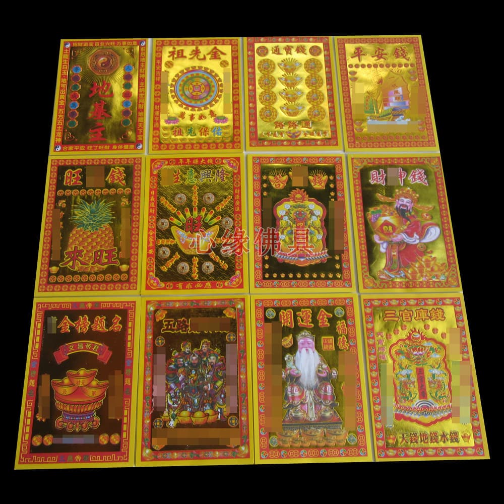 Xiaoman Gold Talisman for Three Officials Great Emperor, Harmony Heavenly Dog, Yellow Paper, Gold Paper