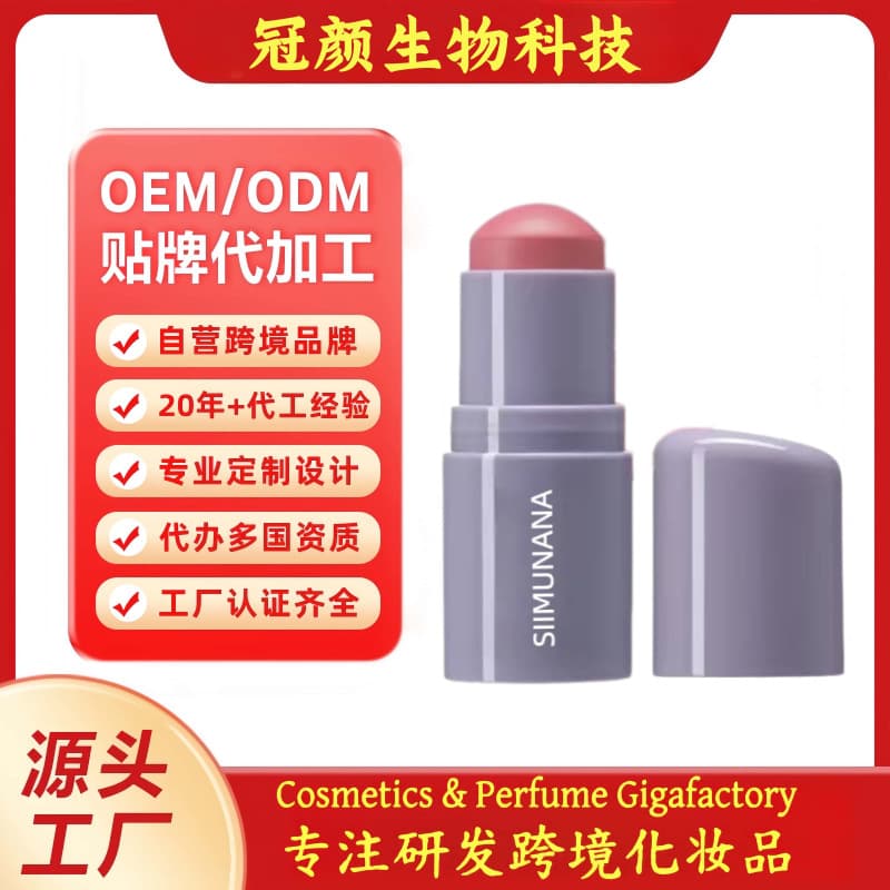 Cross-border Custom Blush Stick Natural Long-lasting Waterproof Color Correction Lasting Moisturizing Blush OEM/ODM